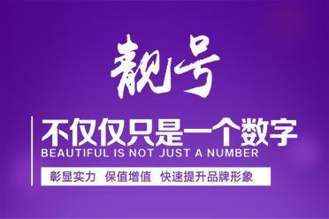 长沙手机靓号：彰显个性，助力成功