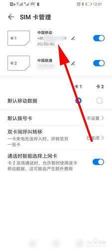 如何查找电话号码？