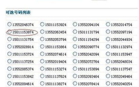 如何购买手机号码：详细指南