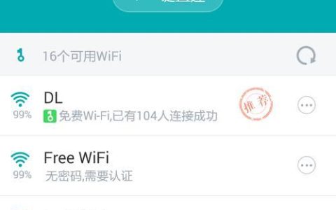 免费WiFi下载安装：随时随地畅享网络
