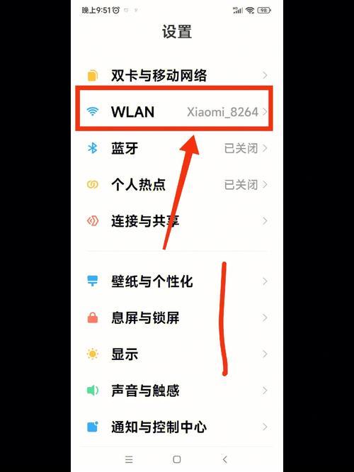 连着wifi怎么知道wifi密码？