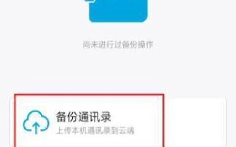 手机联系人下载：轻松备份，随时随地