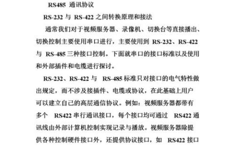 多摩川通讯协议：深入解析与应用