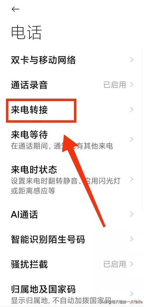 如何将短信也呼叫转移？