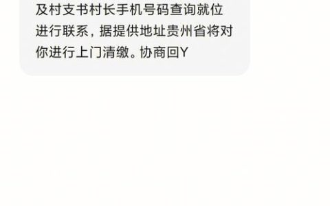 1068114480006是什么短信？