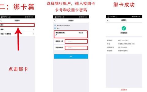 校园卡申请入口：一站式指南