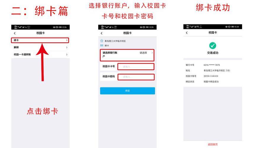 校园卡申请入口：一站式指南