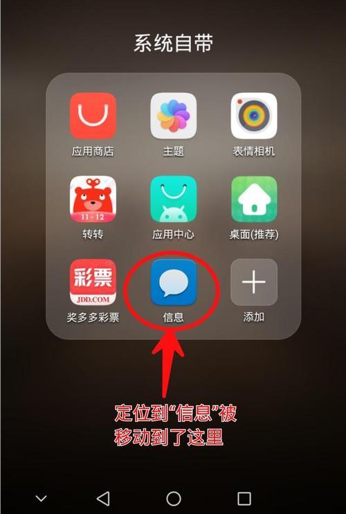 短信在哪里找？
