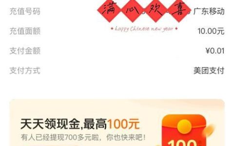 一分钱交10元话费，是真是假？