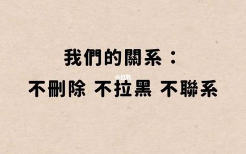 通讯录拉黑名单：告别骚扰，远离困扰