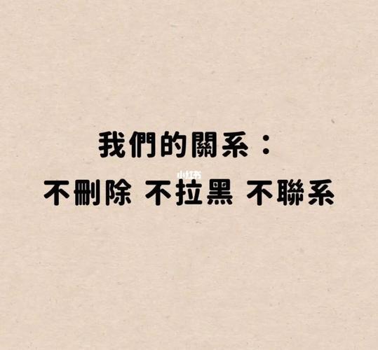 通讯录拉黑名单：告别骚扰，远离困扰