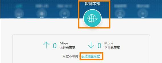如何查询网站带宽？