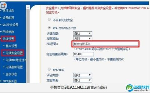 广电无线网怎么改密码？