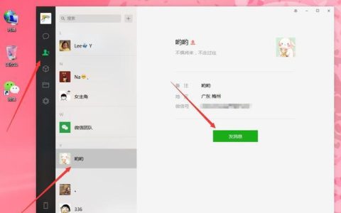 电脑可以登录微信视频号吗？
