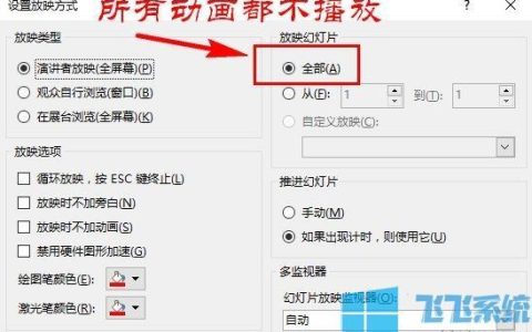 PPT页眉怎么取消？
