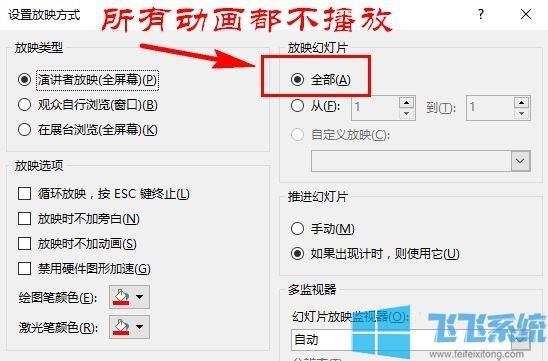 PPT页眉怎么取消？