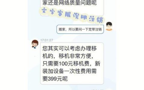 宽带销号指南：一步一步教你如何注销宽带