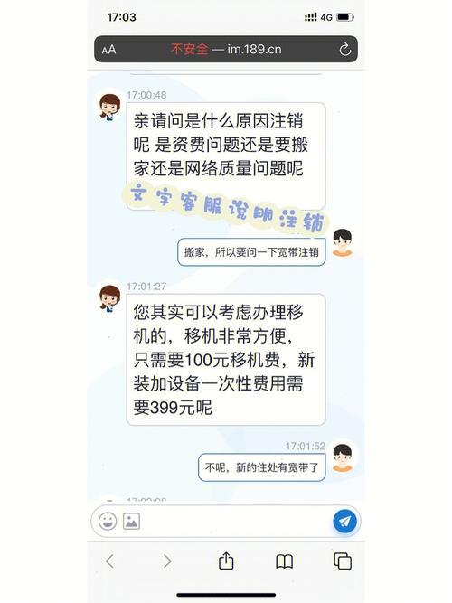 宽带销号指南：一步一步教你如何注销宽带