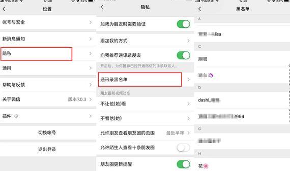 微信删除的联系人怎么能找回来？