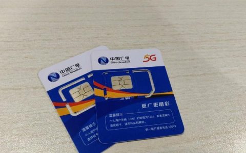 中国广电手机卡网上办理：足不出户，轻松享5G