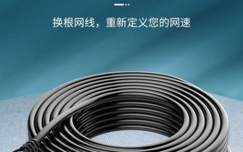 千兆网线:高速网络的利器