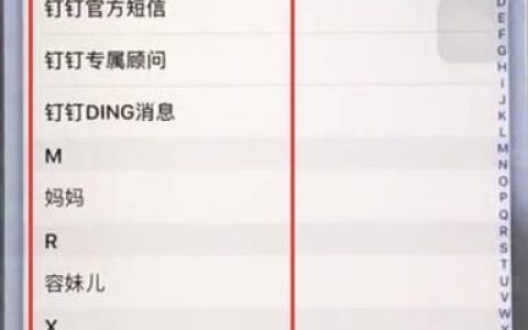 如何删除手机通讯记录？