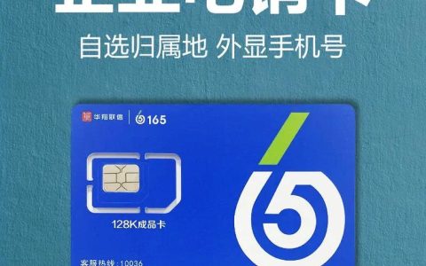 电销专用电话卡多少钱？