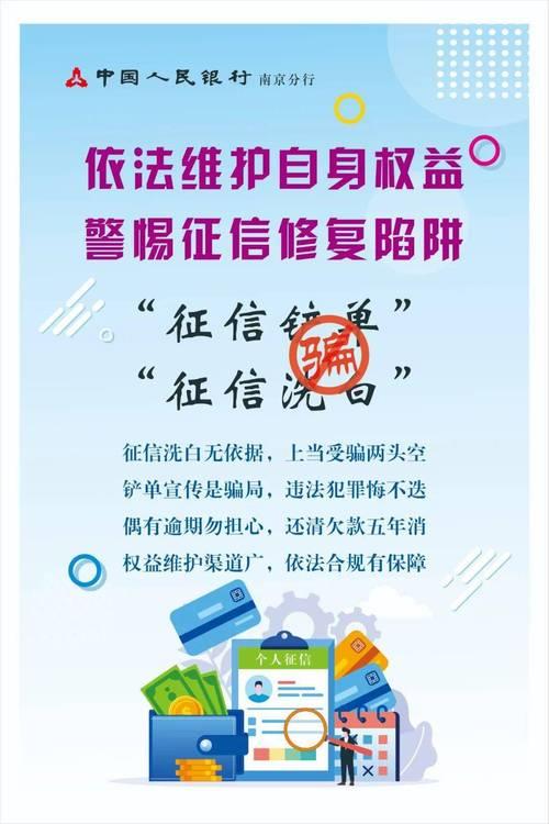 征信惩戒短信：守护信用，共建美好社会