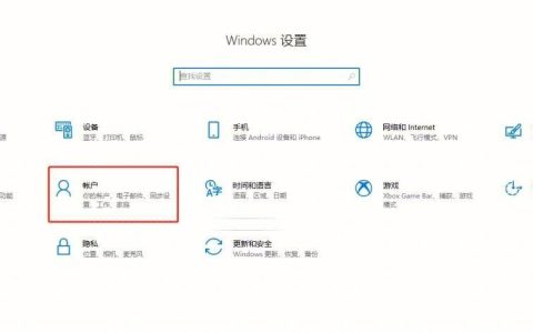 Win11密码保护怎么取消？