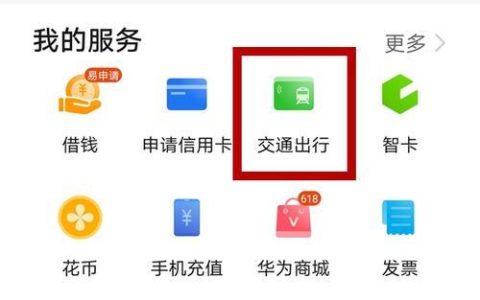 公交卡可以手机充值吗？