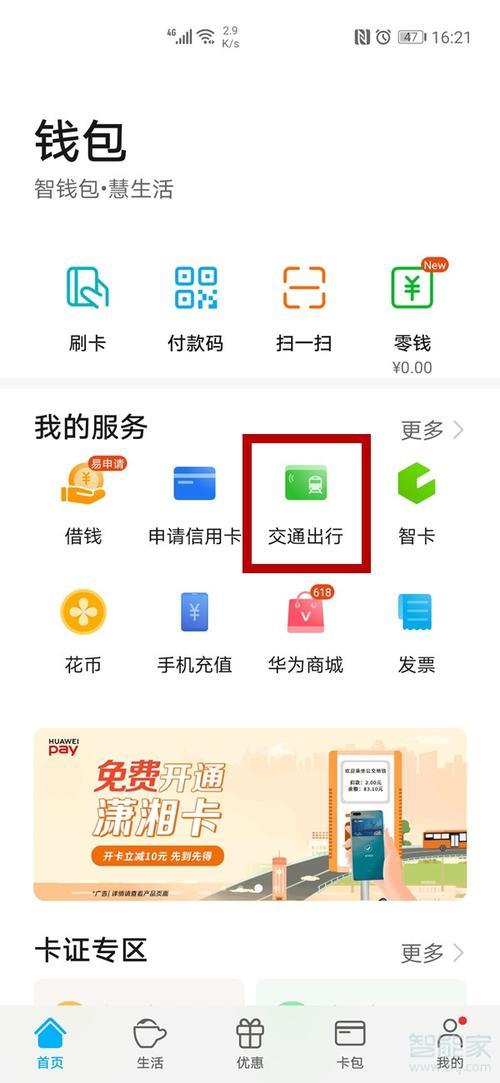 公交卡可以手机充值吗？