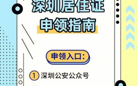 办理手机卡暂住证：你需要知道的一切