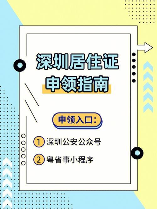 办理手机卡暂住证：你需要知道的一切