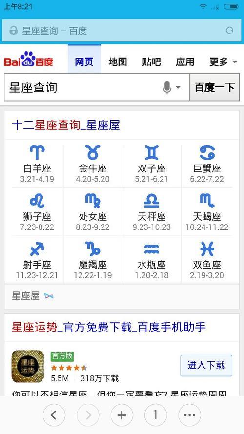 1119号是什么星座？