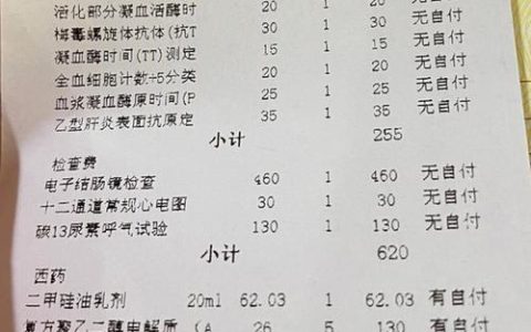 肠镜检查要花多少钱？