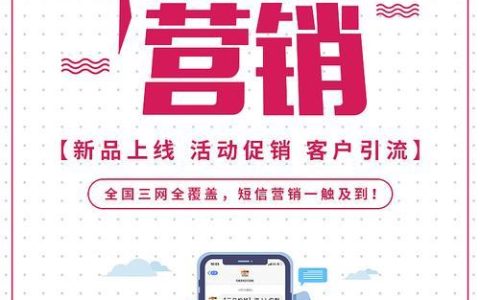 短信营销：触达客户的有效方式
