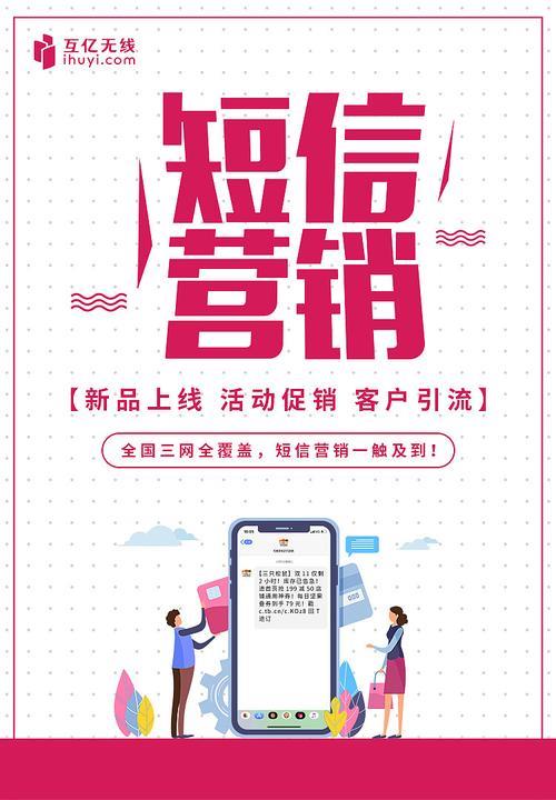 短信营销：触达客户的有效方式