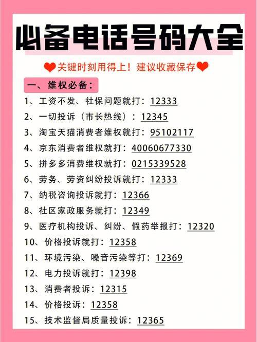 抚顺干洗店电话号码大全