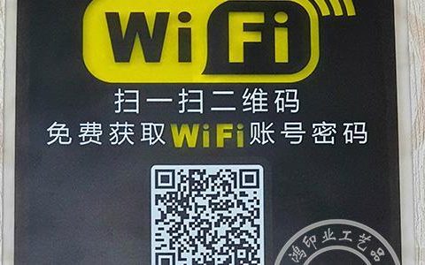 WiFi码用什么扫？