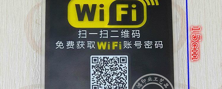 WiFi码用什么扫？