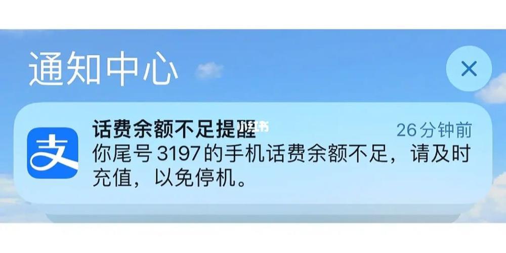 未结话费是什么？