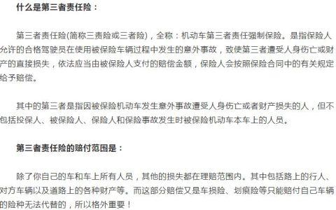 第三者责任险可以补买吗？