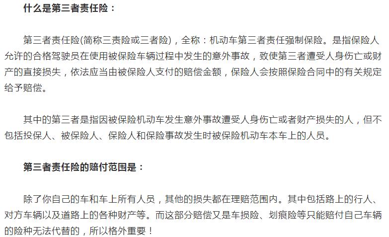 第三者责任险可以补买吗？