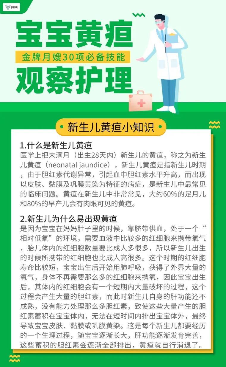 新生儿黄疸高怎样退黄比较快？