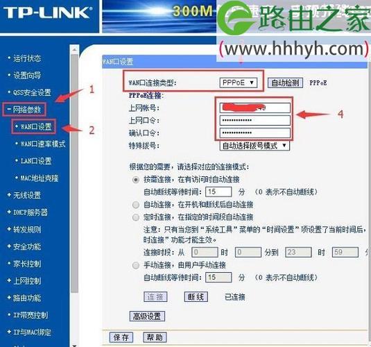 2024ap3029路由器设置指南