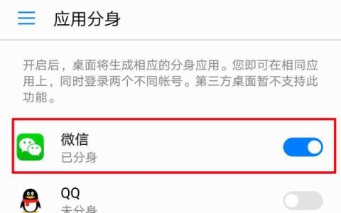 手机里怎么装两个微信号？