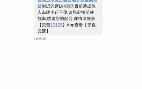 121234413是什么短信？