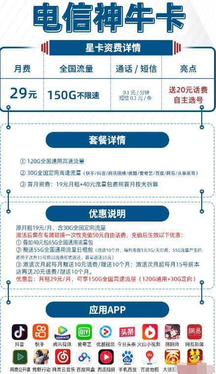 流量手机卡办理指南：如何选择适合您的套餐