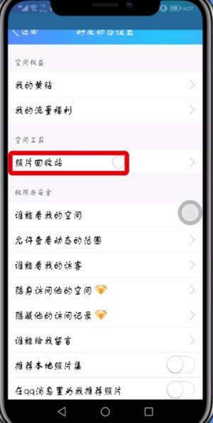 QQ通讯录误删如何恢复？这几个地方别忘了找！
