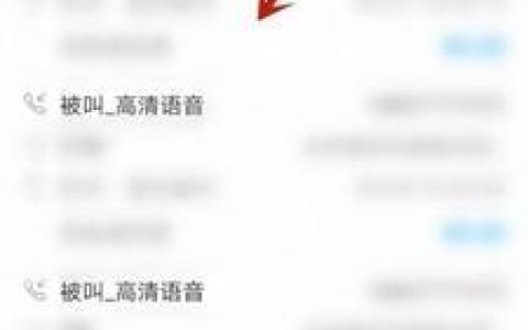 如何查找手机号码删除记录？